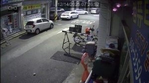 Caméra IP - Corée du Sud