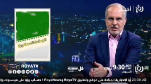 Caméra IP - Jordanien