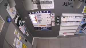 Caméra IP - South Korea