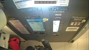 Caméra IP - South Korea