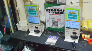 Caméra IP - South Korea