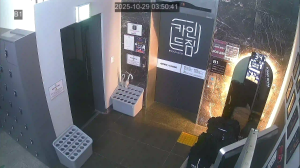 Caméra IP - República de Corea