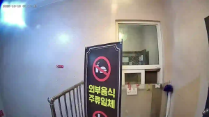 Caméra IP - Corea del Sud