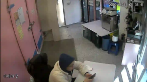 Caméra IP - South Korea