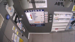 Caméra IP - Corée du Sud