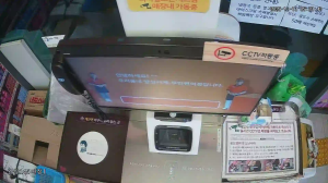 Caméra IP - República de Corea