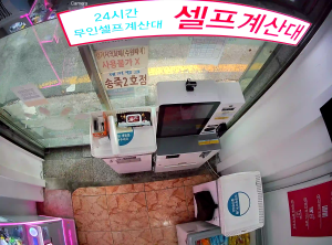 Caméra IP - South Korea