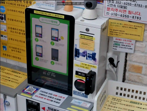 Caméra IP - Südkorea