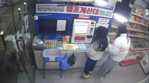 Caméra IP - Südkorea