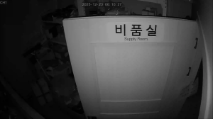 Caméra IP - Corea del Sud