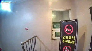 Caméra IP - República de Corea