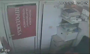 Caméra IP - Bulgarien