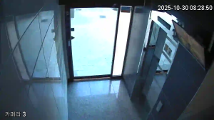 Caméra IP - República de Corea