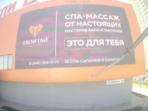 Caméra IP - Russie