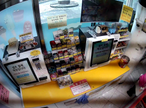 Caméra IP - South Korea