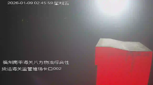 Caméra IP - People's Republic of China