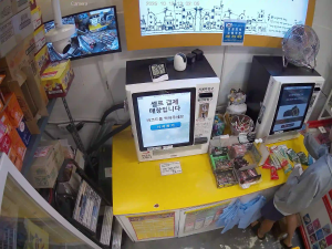 Caméra IP - Südkorea