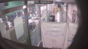 Caméra IP - South Korea