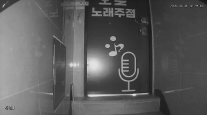 Caméra IP - Corea del Sud