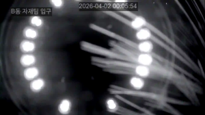 Caméra IP - South Korea