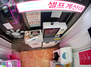 Caméra IP - República de Corea