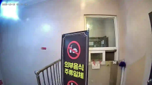 Caméra IP - Corea del Sud
