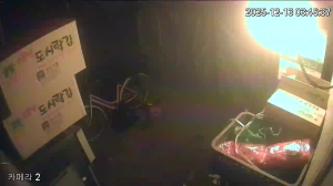 Caméra IP - South Korea