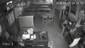 Caméra IP - Corée du Sud