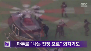 Caméra IP - Südkorea