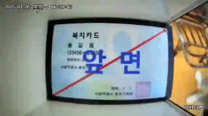 Caméra IP - Südkorea