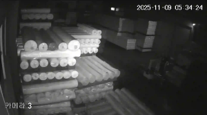 Caméra IP - South Korea