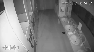 Caméra IP - South Korea