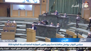 Caméra IP - Jordania