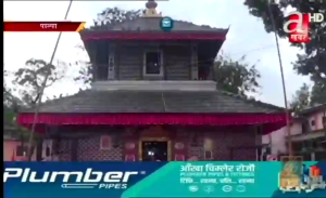 Caméra IP - Nepal