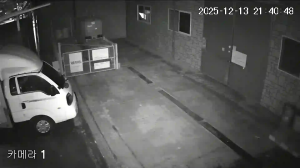 Caméra IP - South Korea