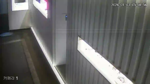 Caméra IP - Südkorea