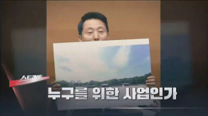 Caméra IP - South Korea