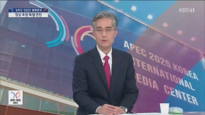 Caméra IP - South Korea