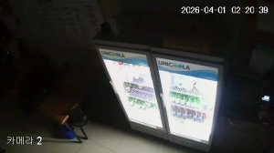 Caméra IP - Corée du Sud