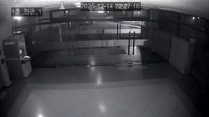 Caméra IP - South Korea