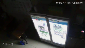 Caméra IP - República de Corea