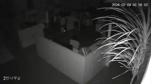 Caméra IP - South Korea