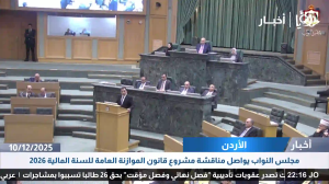 Caméra IP - Jordania