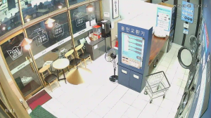 Caméra IP - South Korea