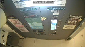 Caméra IP - República de Corea