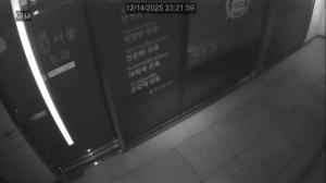 Caméra IP - South Korea